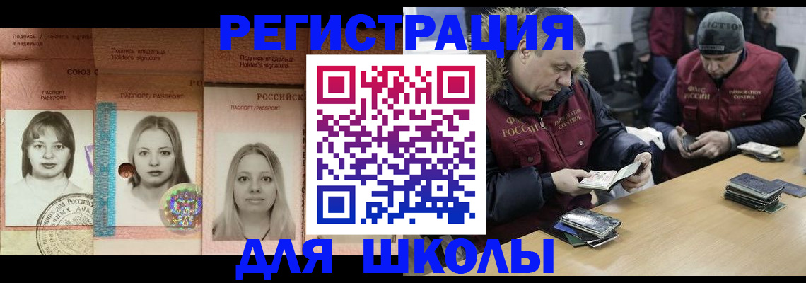 временная регистрация недорого в Владимире