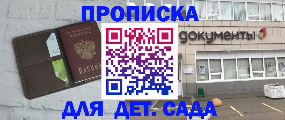 временная регистрация недорого в Владимире